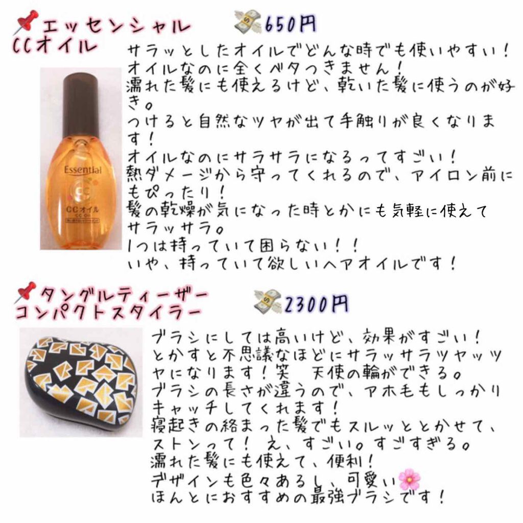 ヘアケア方法 美容液 補修ミルク もっととてもしっとり ビューティラボの使い方 効果 髪質は変われます 元ボ By 香 フォロバ100 乾燥肌 10代後半 Lips