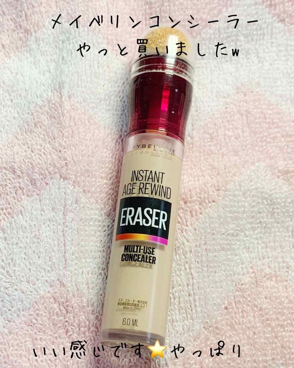 インスタント コンシーラー Maybelline New Yorkの口コミ メイベリンコンシーラー買いました ずっと買 By りりさ 混合肌 30代前半 Lips