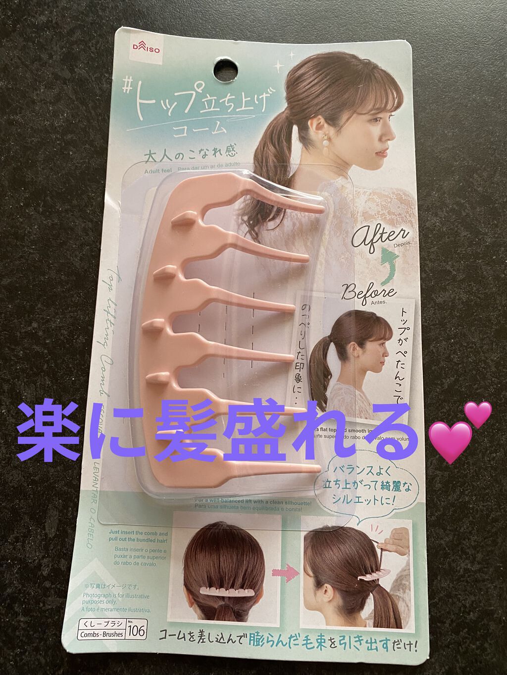 トップ立ち上げコーム Daisoの口コミ 超優秀 100均で買えるおすすめスタイリング こんにちは By Rie 乾燥肌 40代前半 Lips