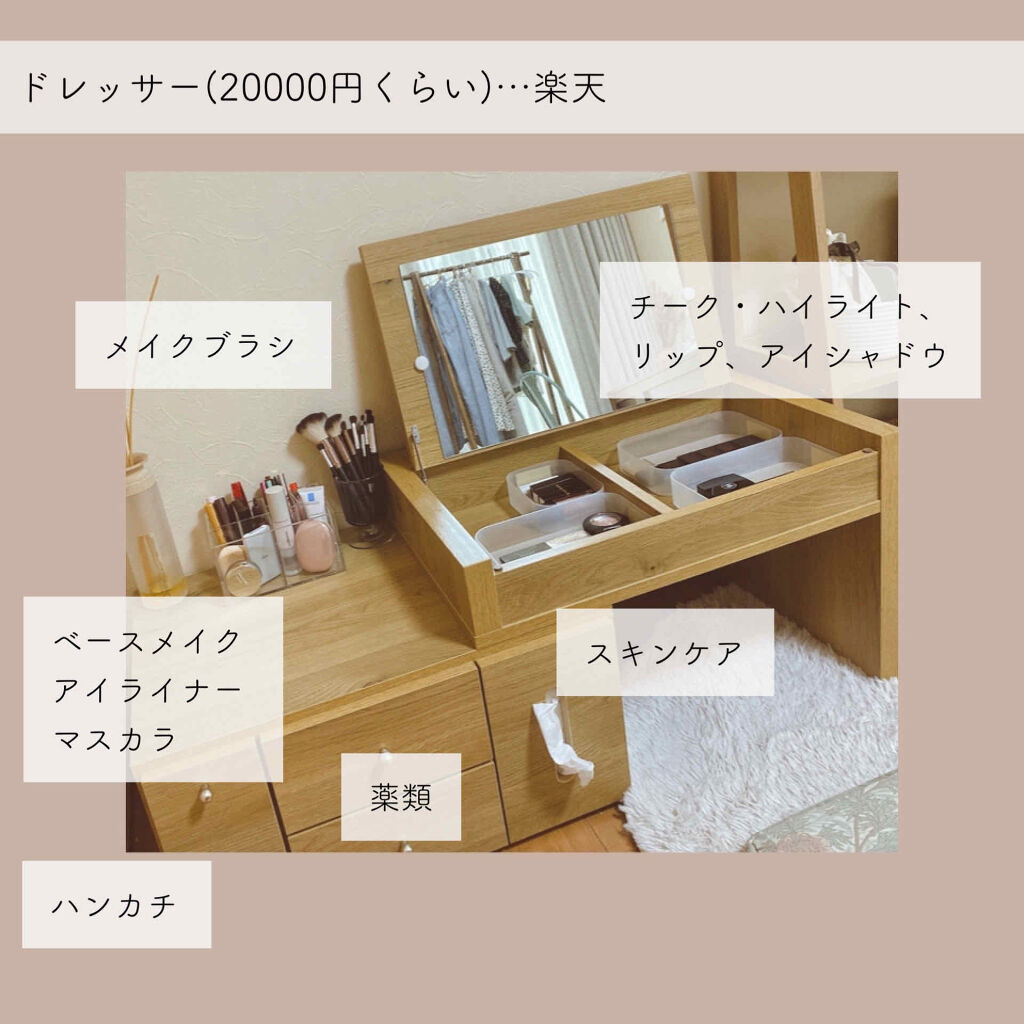 ポリプロピレン メイクボックス 1 4 無印良品を使った口コミ お洒落な部屋に見せたい プチプラでできる By 紬 乾燥肌 代前半 Lips