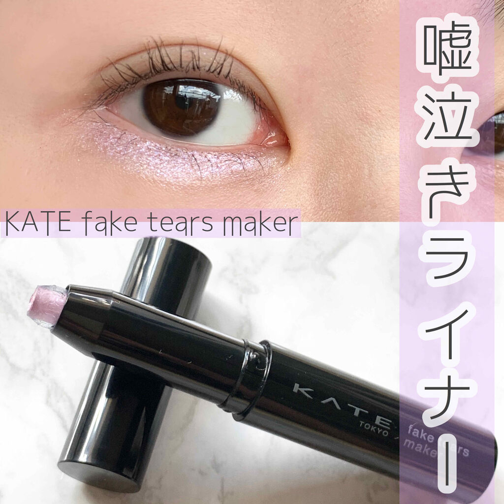 アイライナーの力を借りるのも◎