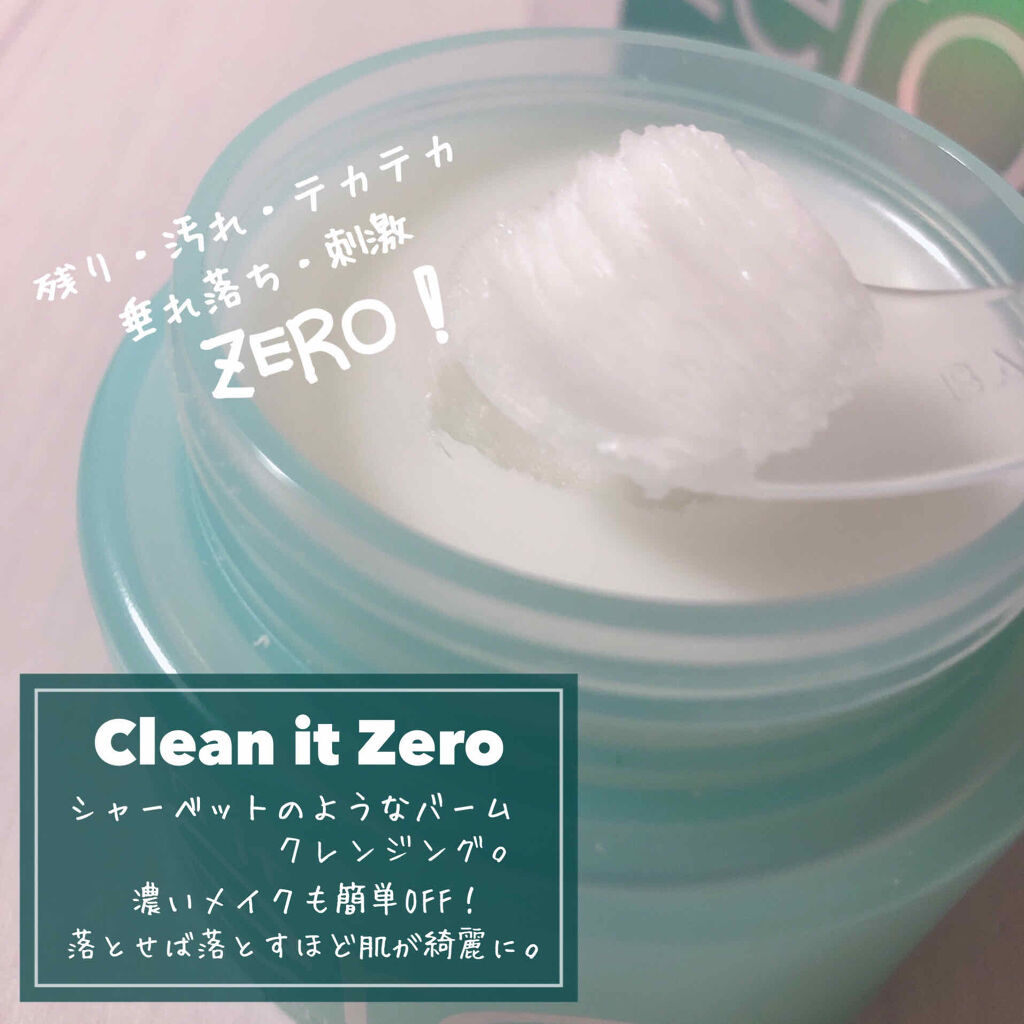 バニラコ クリーンイットゼロ クレンジングバーム O Banilacoの口コミ 混合肌におすすめのクレンジングバーム Banilaco Cl By 時空の歪み 韓国コスメ情報局 脂性肌 Lips バニラコ クリーンイットゼロ クレンジングバーム O Banilacoの口コミ 混合肌におすすめのクレンジングバーム Banilaco Cl By 時空の歪み 韓国コスメ情報局 脂性肌 Lips