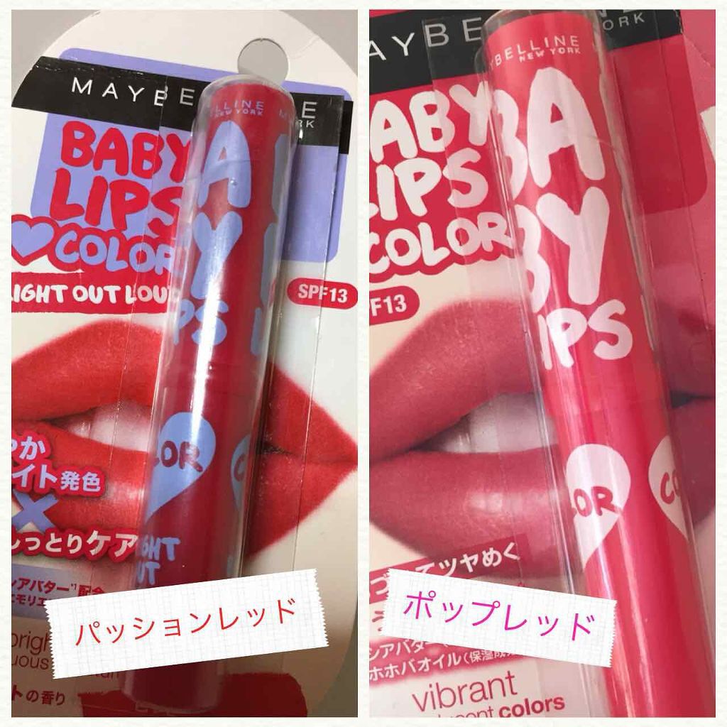 リップクリーム カラー Baby Lips Maybelline New Yorkの口コミ メイベリンリップクリームカラー比較 前に By なー Lips