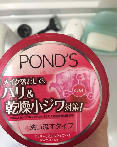 エイジビューティー クリームクレンジング Pond Sのリアルな口コミ レビュー Lips