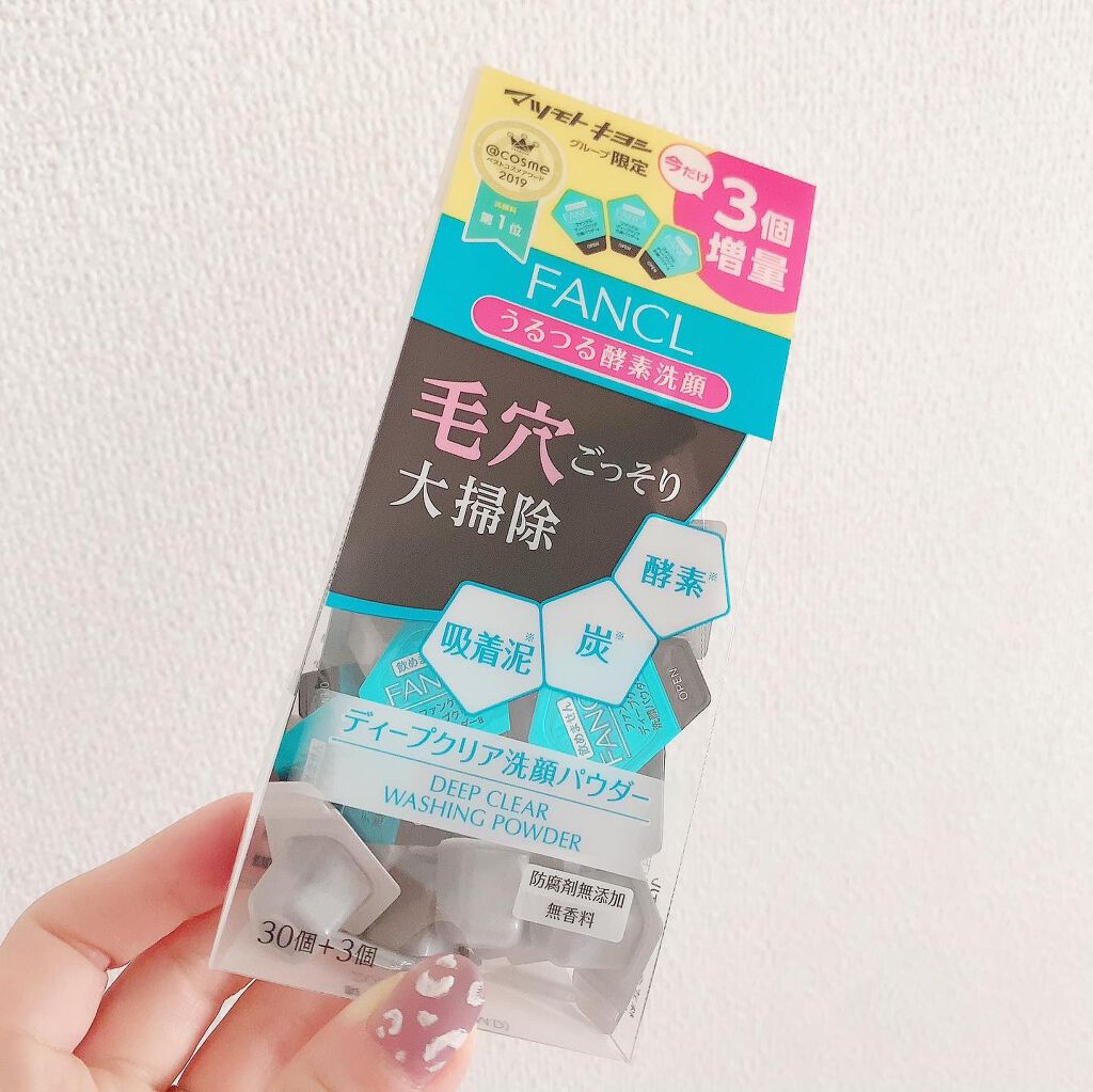 ディープクリア洗顔パウダー ファンケルの口コミ 毛穴ごっそり大掃除酵素 プロテアーゼ By Mayukoro 混合肌 30代後半 Lips