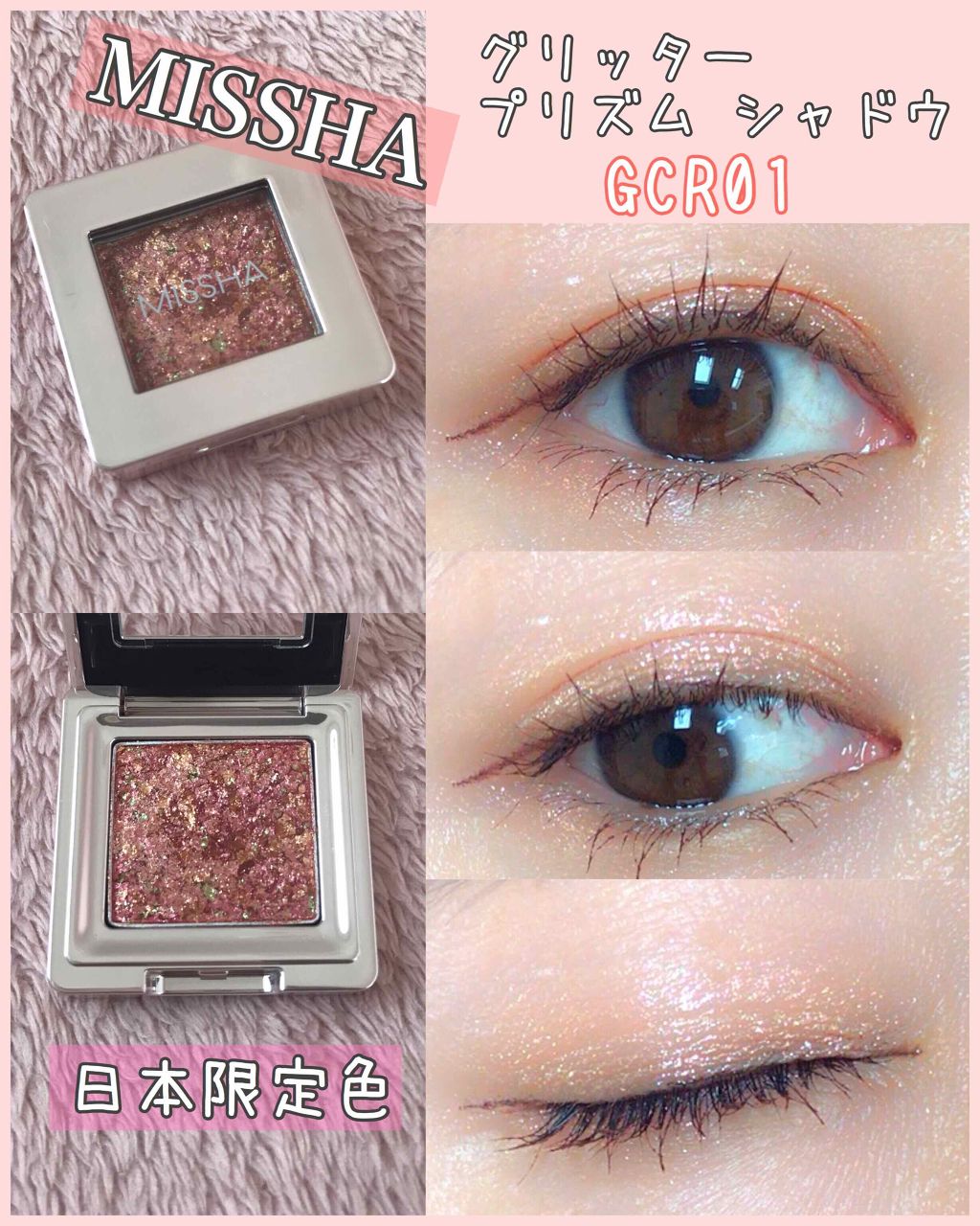 GCR01(Yukata Prism)