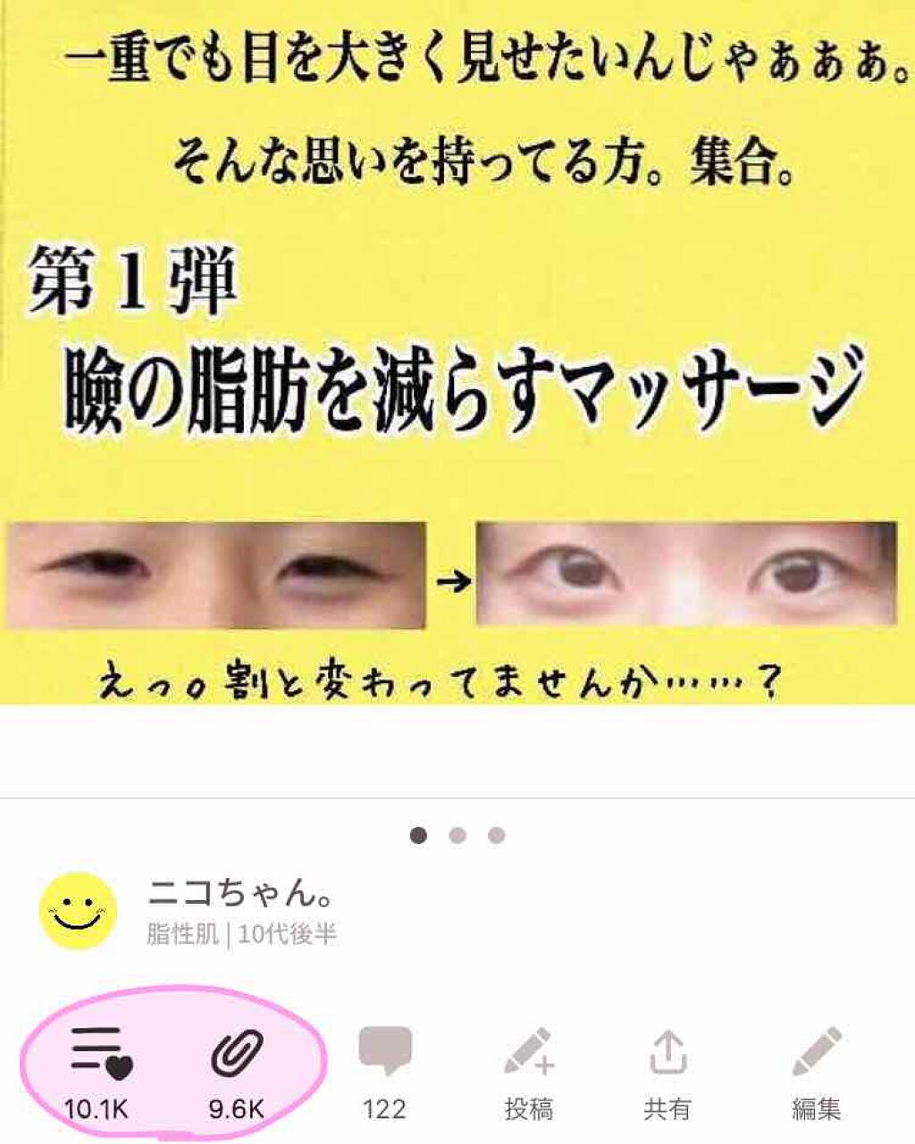 自己紹介 雑談の口コミ 10 000いいねありがとうございます By ニコちゃん 脂性肌 10代後半 Lips