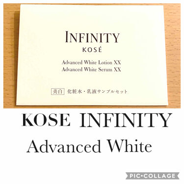 アドバンスト ホワイト Xx インフィニティのリアルな口コミ レビュー Lips