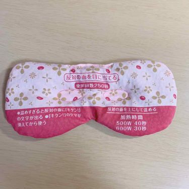 あずきのチカラ 目もと用 桐灰化学の使い方を徹底解説 あずきのチカラ目もと用これが 本当にい By 姫 脂性肌 10代後半 Lips