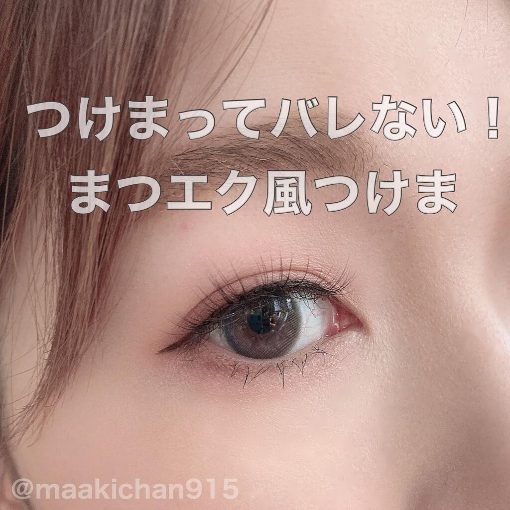 デコラティブアイラッシュ デイリー Decorative Eyelashの口コミ ママ友に まつエクだと思ってた って言わ By まあき Lips