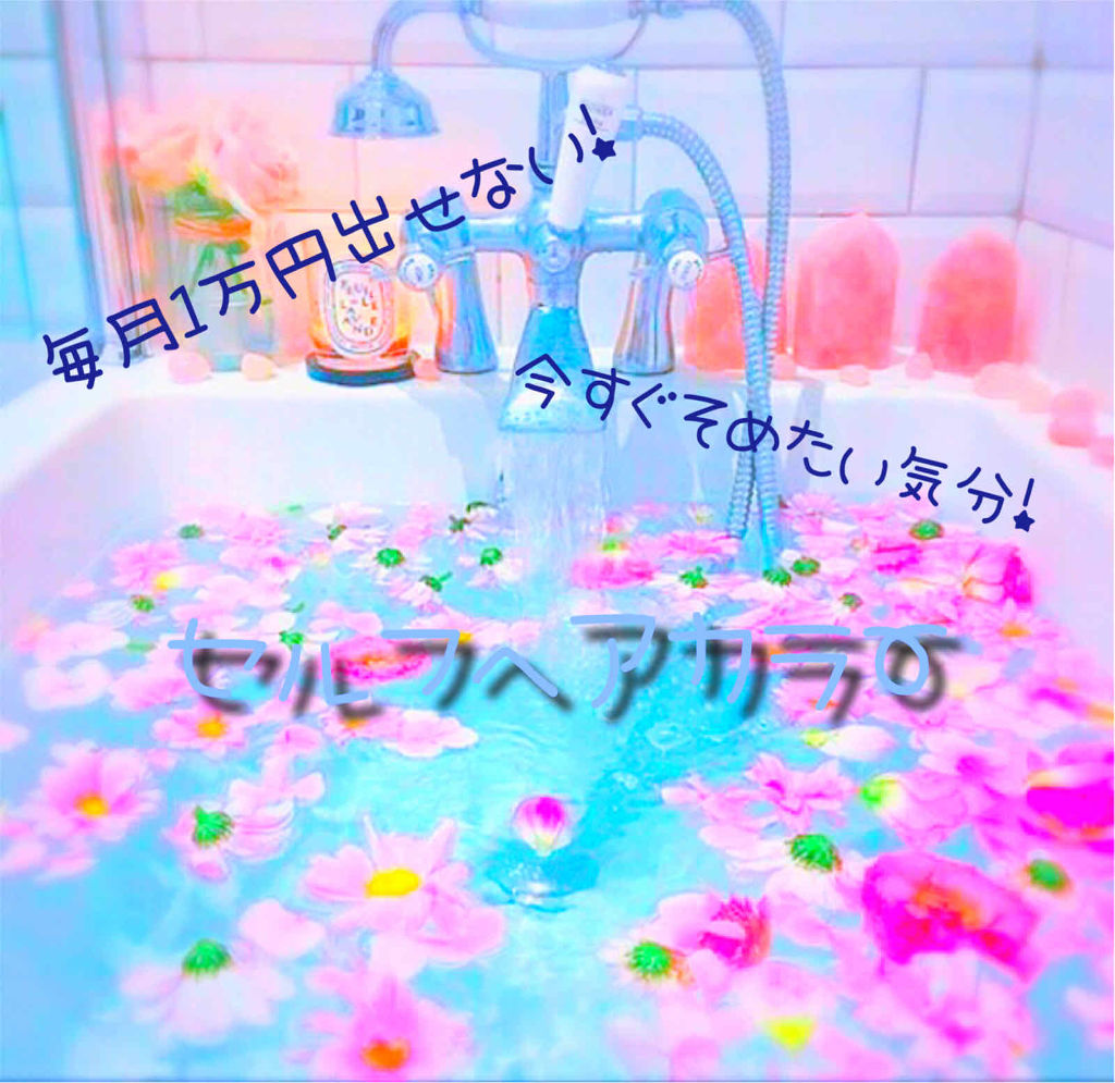 エブリ ヘアマニキュア アンナドンナを使った口コミ 美容室でカラーしてもらうのが確実だけど 毎 By ｼﾞｭﾝﾁｬﾝ Lips