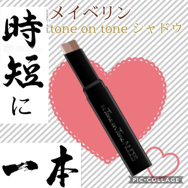 年代 肌質別 トーンオントーンアイシャドウ Maybelline New Yorkの口コミ 86件 Lips