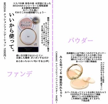 旧品 マシュマロフィニッシュパウダー キャンメイクを使った口コミ いいから見て 読んで 抹殺しようぜニキビ By ミツ 混合肌 10代後半 Lips