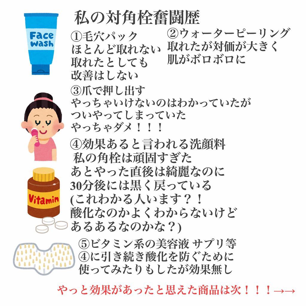 スキンピールバー ティートゥリー サンソリットを使った口コミ 角質毛穴詰まりいちご鼻に悩んでいる人ぜひみ By Iwou 混合肌 代前半 Lips