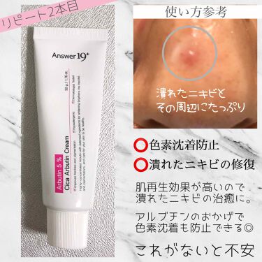 あなたはどっち派 Answer19 Vs Dr Jart フェイスクリームを徹底比較 シカクリーム大好きオタ By 72coo Natsuco 敏感肌 Lips