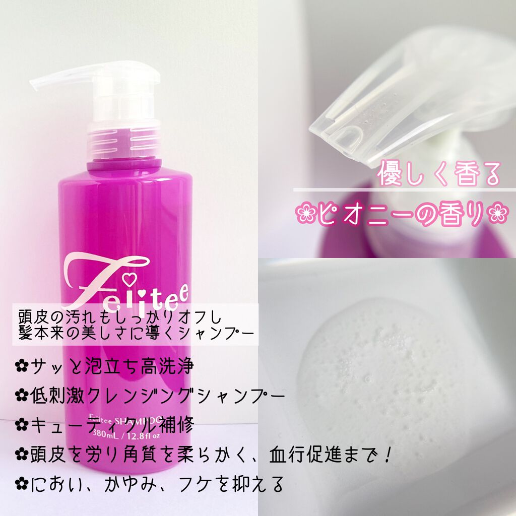 シャンプー Feiiteeを使った口コミ The モテシャンプー な香り 𝙵𝚎𝚒𝚒 By ピピ コスメ サプリ 乾燥肌 Lips