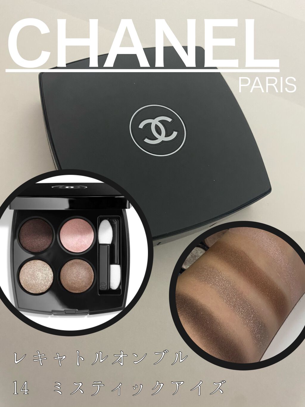 レ キャトル オンブル Chanelの口コミ Chanel レキャトルオンブル 14ミ By ところてん 乾燥肌 10代後半 Lips レ キャトル オンブル Chanelの口コミ Chanel レキャトルオンブル 14ミ By ところてん 乾燥肌 10代後半 Lips