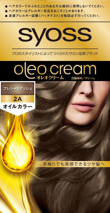 市販のアッシュのヘアカラーおすすめ13選 グレー ベージュ ブラウンなど髪色の種類別にご紹介 Lips