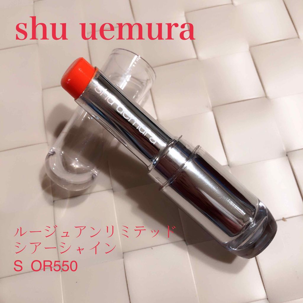 ルージュ アンリミテッド シアーシャイン S OR 550 / shu uemura 