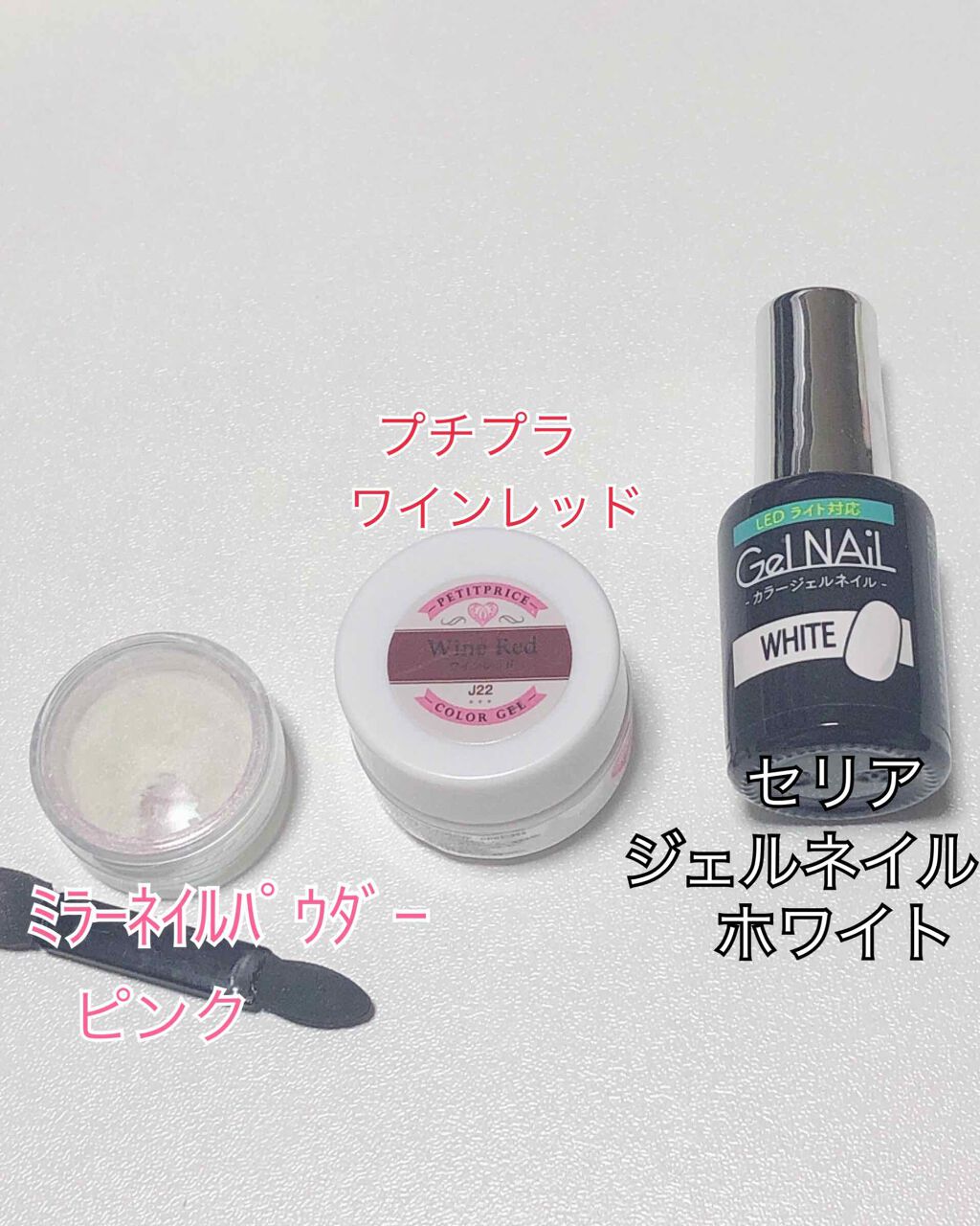 Gel Nail セリアの口コミ 超優秀 100均で買えるおすすめネイル用品 By Rua ﾟ 普通肌 30代前半 Lips