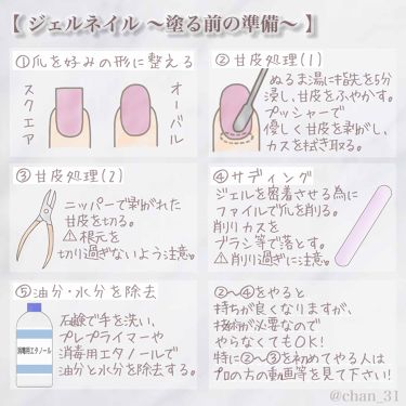 Shジェルネイル ライト対応 セリアの使い方を徹底解説 超優秀 100均で買えるおすすめマニキュア 良い点 1本1 By ちゃんみい 混合肌 Lips