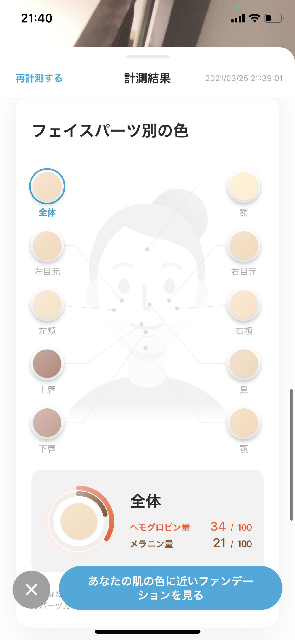 Zozoglass Zozotownの辛口レビュー 話題の Zozoglass使ってみた ほ By いつか 正直レビュー 混合肌 代後半 Lips