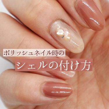 クイックケアコート Ettusaisを使った口コミ ポリッシュネイルでもシェルネイルを楽しみた By 𝑚𝑒𝑟𝑐𝑒 Lips