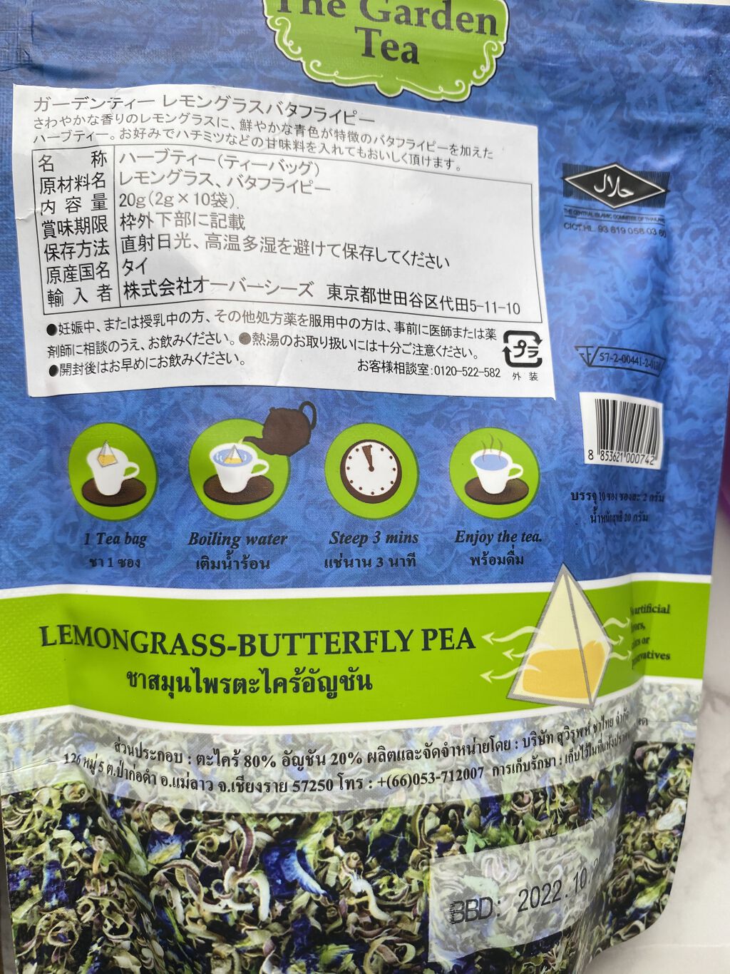 マテ茶 ロースト Kaldi カルディ の口コミ ハーブティーレモングラスダイエットにも体に By Palu フォロバ100 ﾟ 敏感肌 Lips