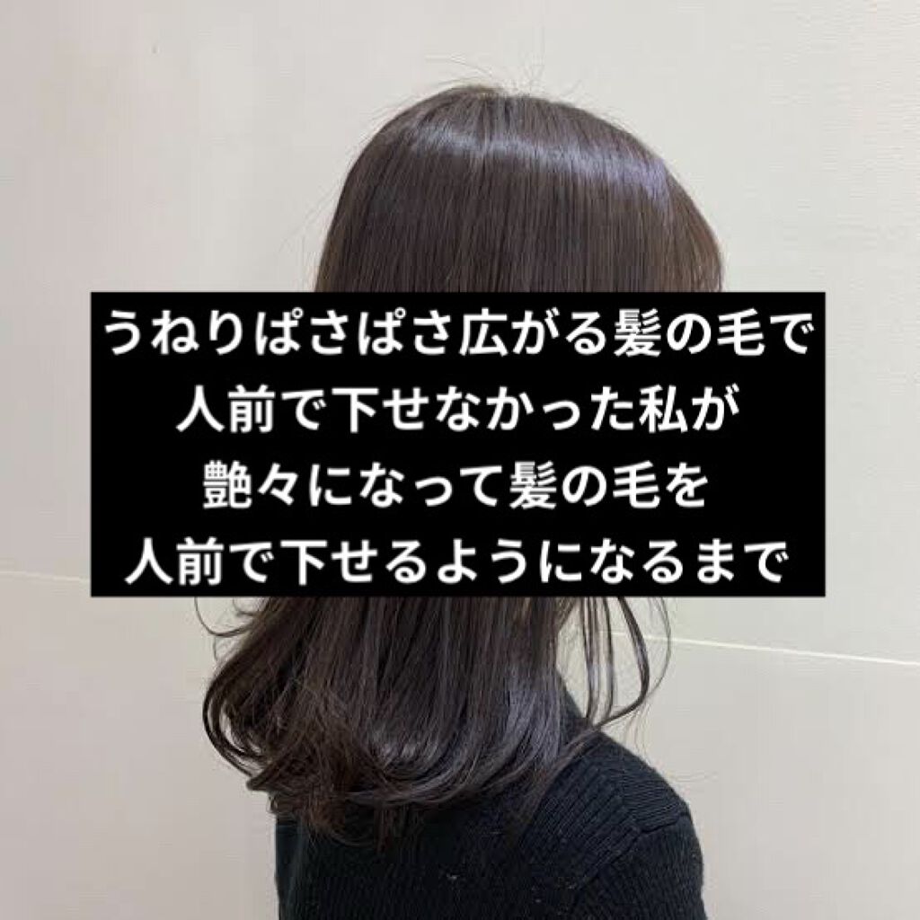 ホホバオイル 無印良品の口コミ 髪質のせいで人前で髪の毛を下せなかった私が By M 乾燥肌 代前半 Lips