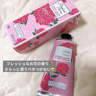 ピオニー フェアリーハンドクリーム L Occitaneのリアルな口コミ レビュー Lips