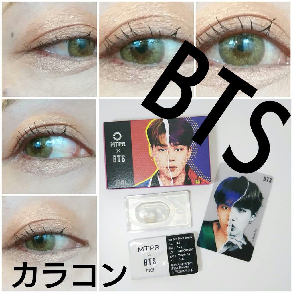 My Self Ololaのカラコンレポ 着画口コミ Btsカラコン韓国カラコン通販 Viewt By Sese 普通肌 30代後半 Lips