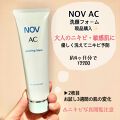 Nov ノブ の洗顔フォーム8選 人気商品から新作アイテムまで全種類の口コミ レビューをチェック Lips