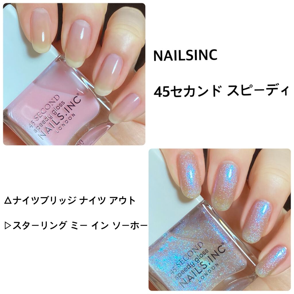 45 セカンド スピーディ ネイルポリッシュ Nails Inc の口コミ Nailsincの45秒で乾くポリッシュ By Lapis Lazuli らぴす 代後半 Lips