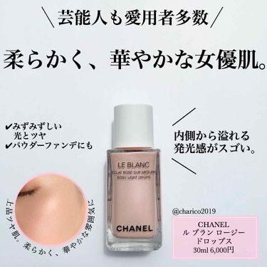 ル ブラン ロージー ドロップス Chanelの口コミ ひと塗りで華やか 光とツヤを集める女優 By ちゃりこ ツヤオタク 混合肌 Lips