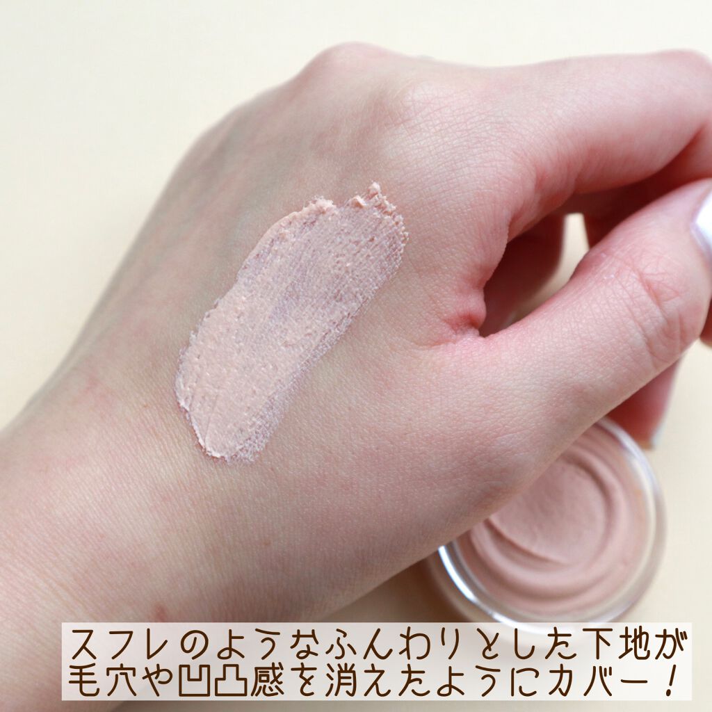 限定化粧下地 ポアレスエアリーベース キャンメイクの口コミ 肌色補正の限定ベージュ キャンメ By いとり 乾燥肌 代後半 Lips