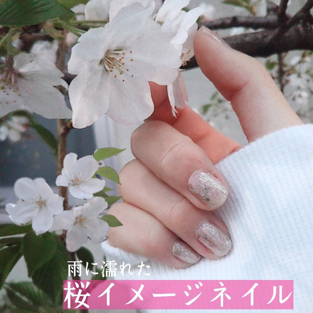Bwはがせるマニキュア ビューティーワールドを使った口コミ 雨に濡れた桜をイメージ ーーーーーー By のあ Lips