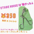 移行しました 新みなりのクチコミ「軽い力でぐんぐん上がる!
ETUD...」