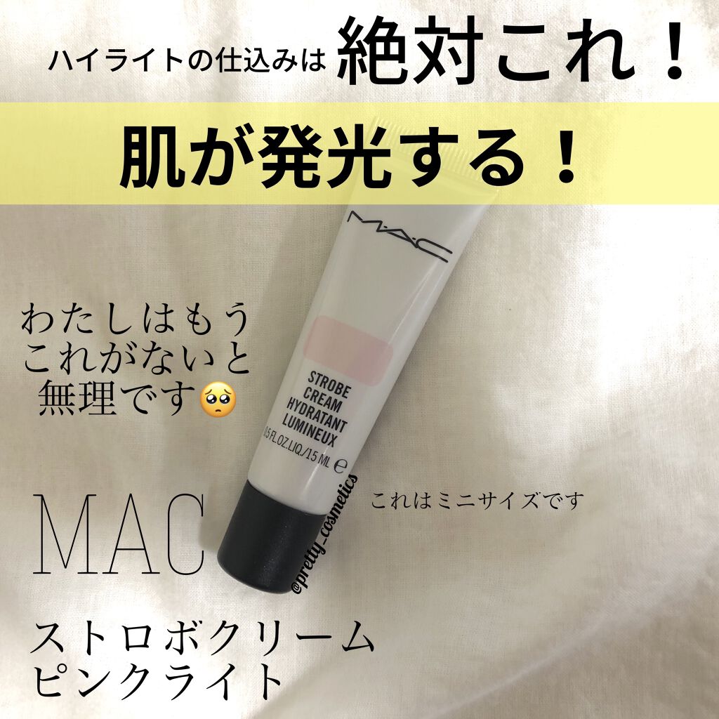 ストロボクリーム M A Cの口コミ 私はもうこれがないとメイクが完了しません By うさぎまる 敏感肌 10代後半 Lips