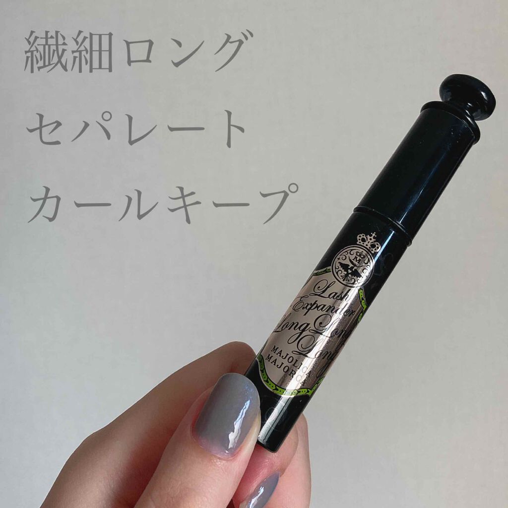 グングンのばしカールが持続|マジョリカ マジョルカ