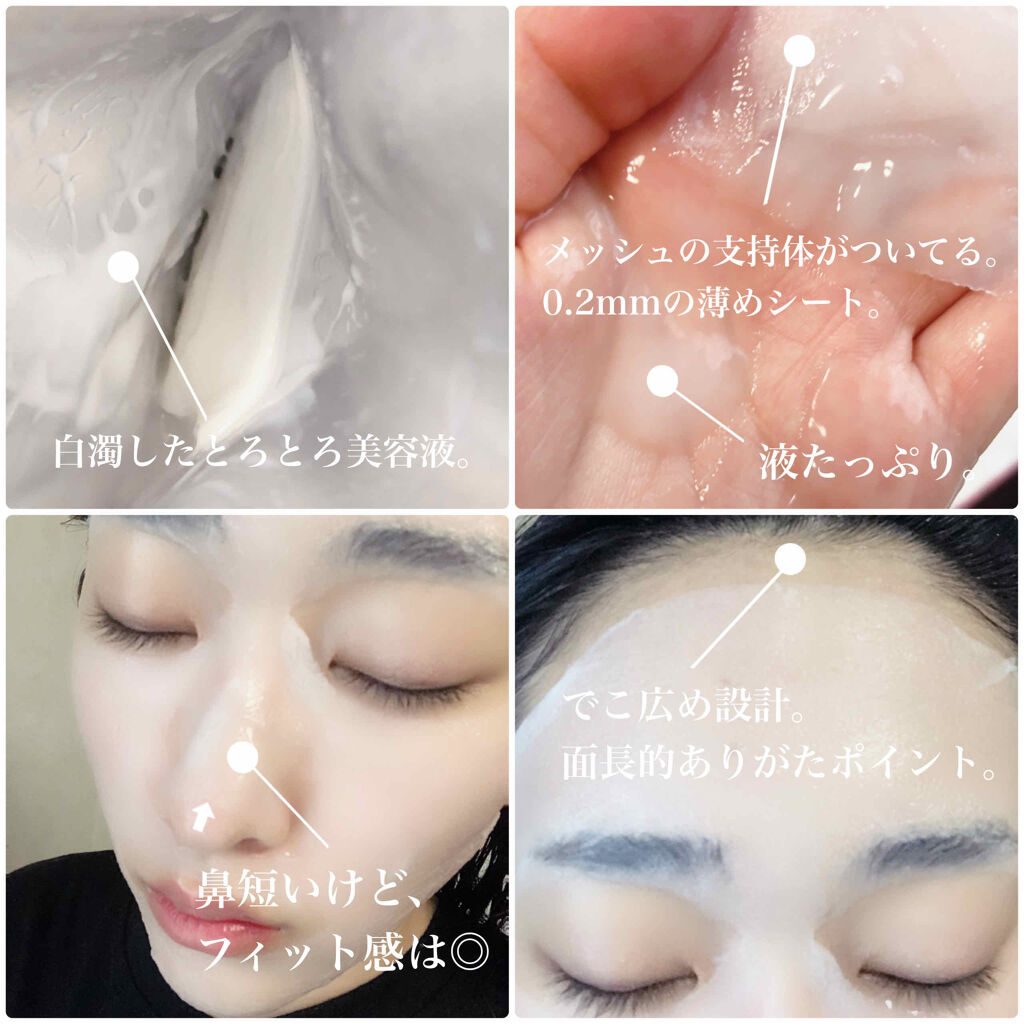 アンプルショットシートセラミドショット Dermatoryの使い方を徹底解説 夏の乾燥にぴったり 顔がワントーン明るく By きつね 乾燥肌 代前半 Lips