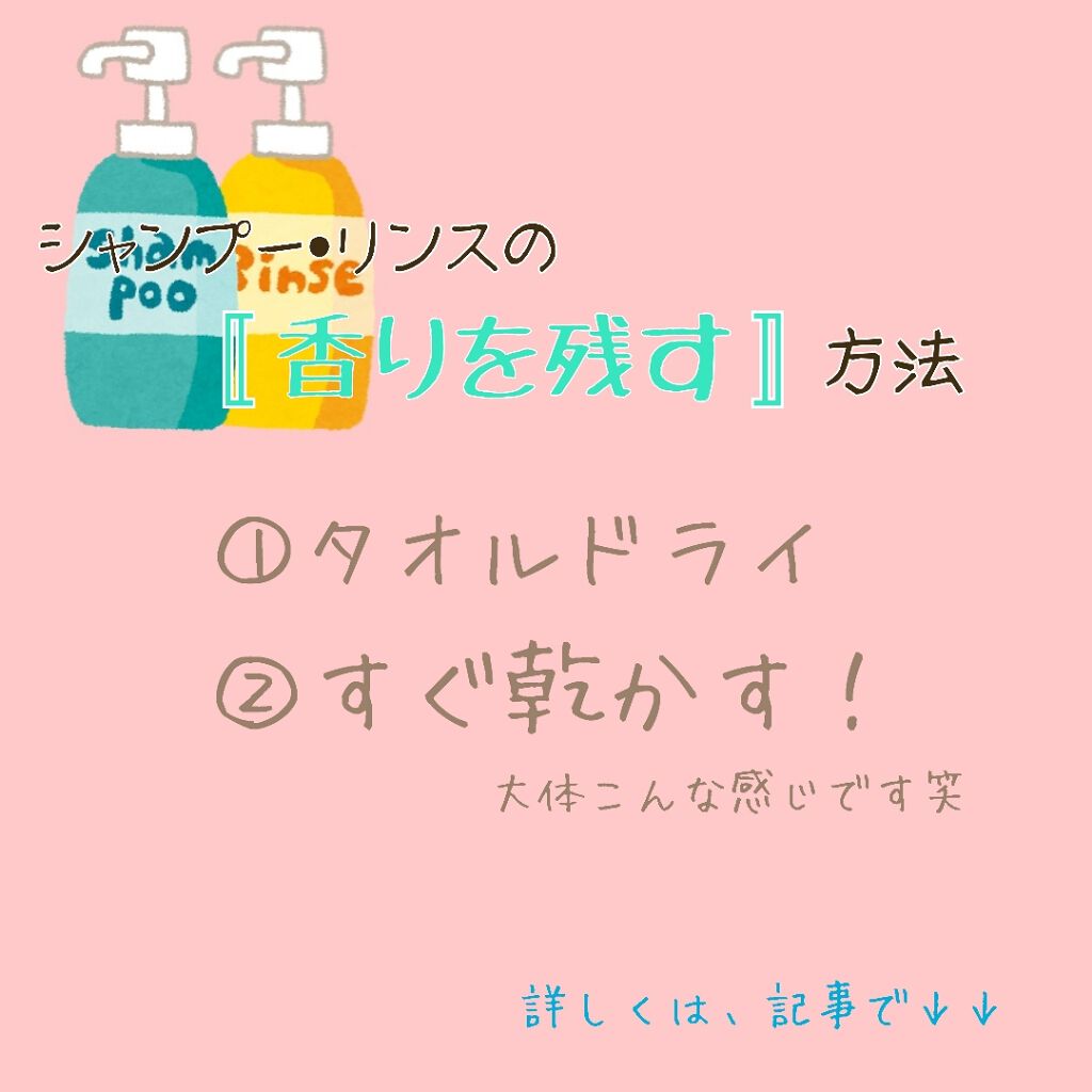 シャンプー コンディショナー ふんわり弾力 アジエンスを使った口コミ 憧れのサラストを手に入れる方法 香りの By しお茶 10代後半 Lips