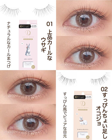 21年夏新作つけまつげ ドーリーウインク サロンアイラッシュ ドーリーウインクの口コミ ドーリーウインクサロンアイラッシュ 新作全 By Yurika Ueki 乾燥肌 30代前半 Lips