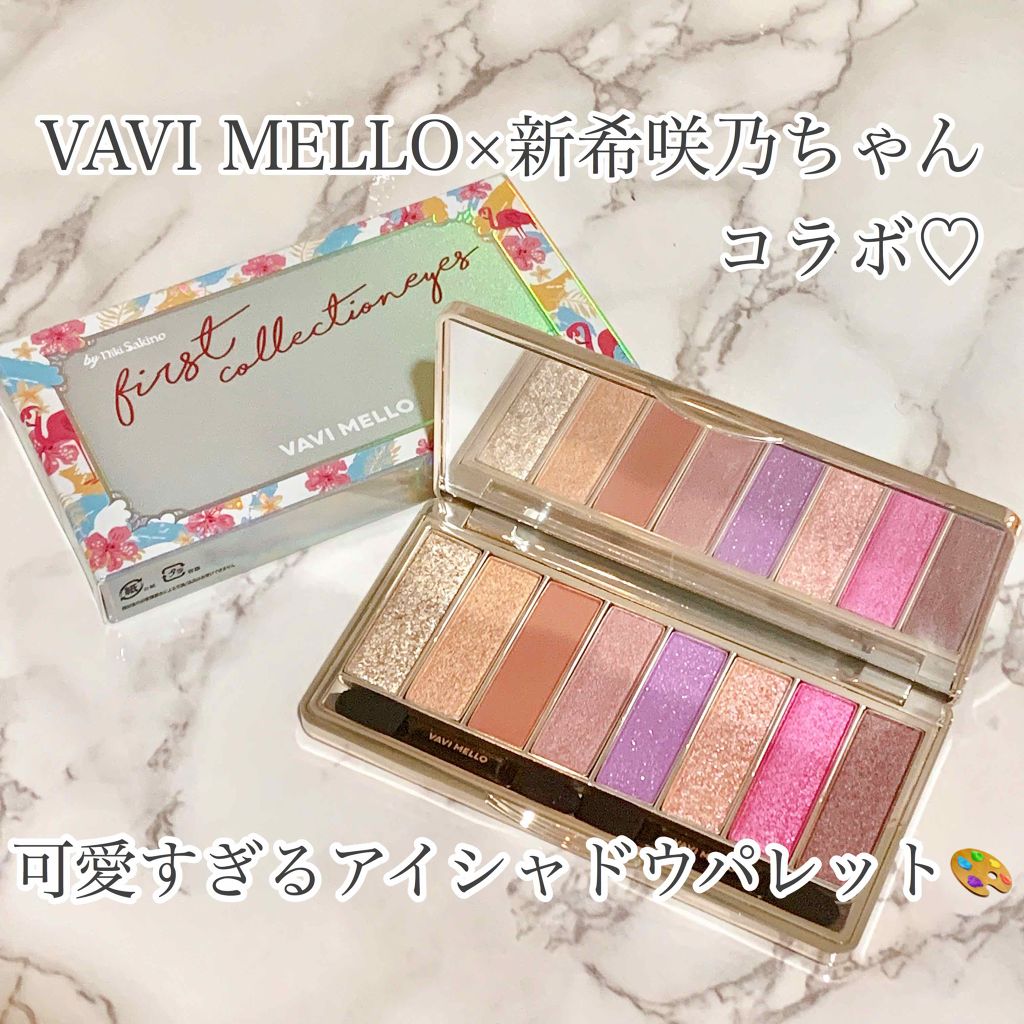 ファーストコレクションアイズ