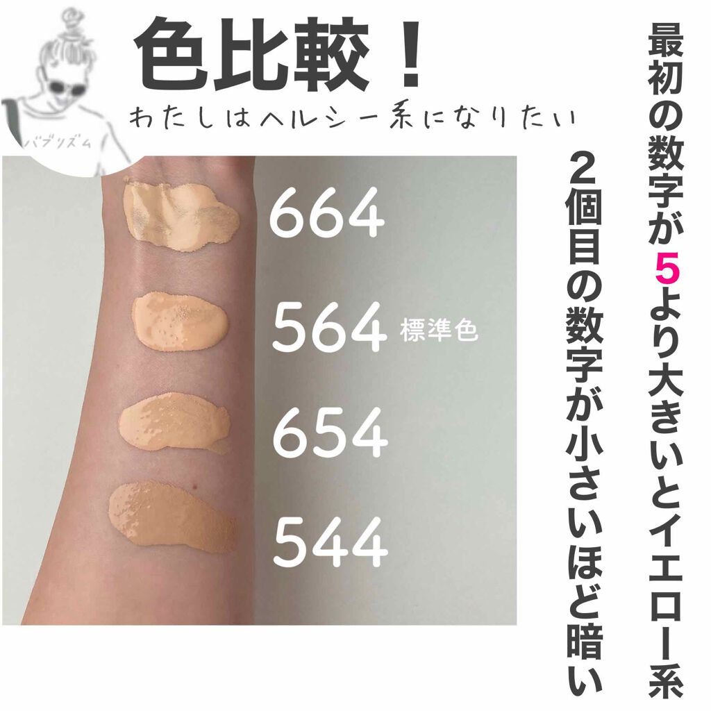 アンリミテッド ラスティング フルイド Shu Uemuraの口コミ 秋冬は服の色もメイクも濃くなるから 肌はマ By バブリズム 混合肌 Lips アンリミテッド ラスティング フルイド Shu Uemuraの口コミ 秋冬は服の色もメイクも濃くなるから 肌はマ By バブリズム 混合肌 Lips
