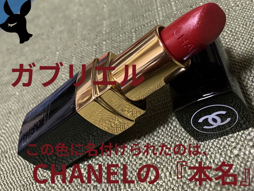 ルージュ ココ Chanelの口コミ 所謂 Chanelの定番リップ このリップ By やこのすけ 敏感肌 30代前半 Lips