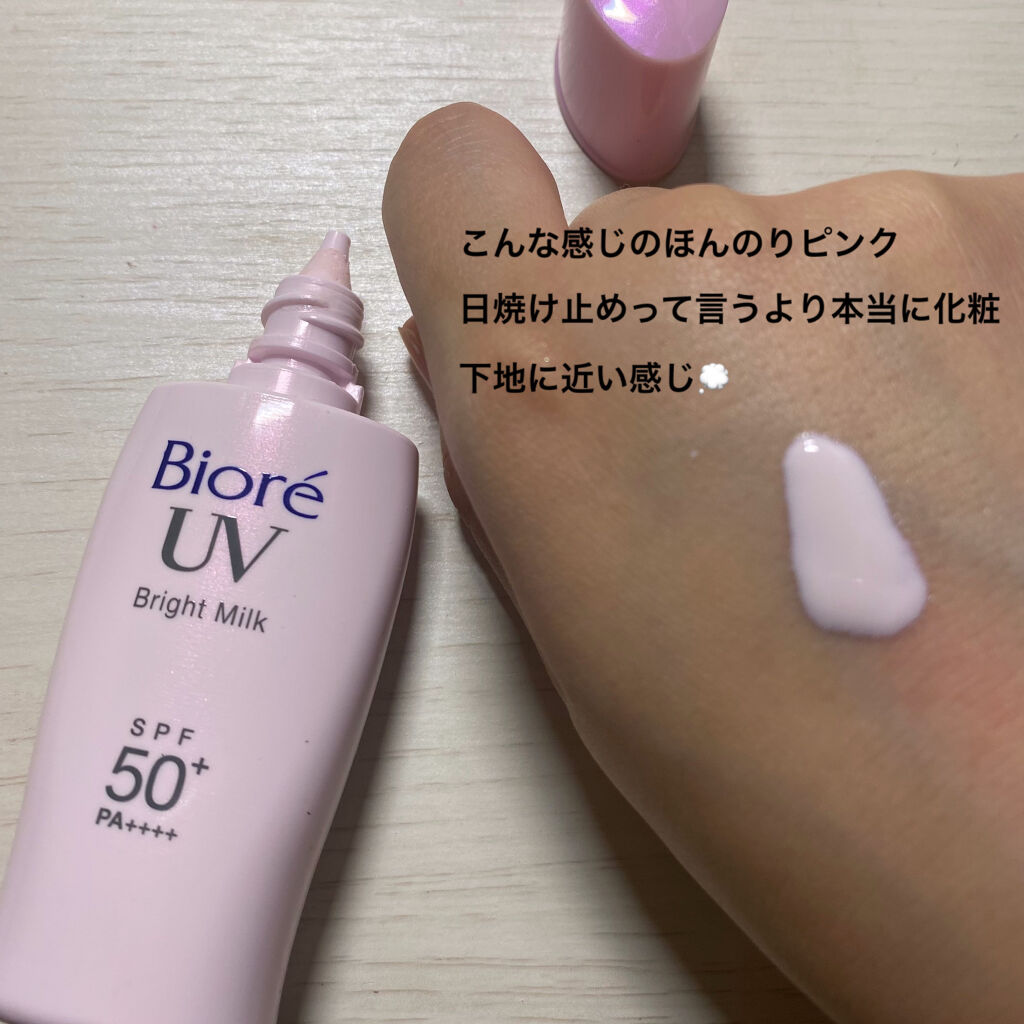 ビオレuv さらさらブライトミルク Spf50 ビオレの口コミ こんにちは 鈴木です 今回は日焼け止めの紹 By 鈴木 普通肌 代前半 Lips