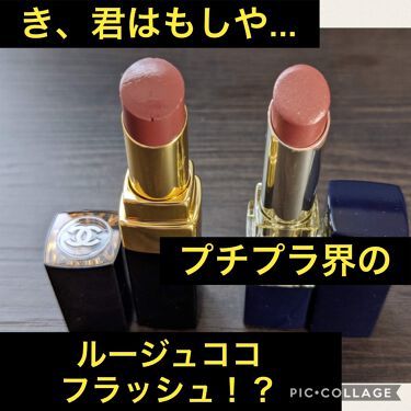あなたはどっち派 Media Vs Chanel 口紅を徹底比較 プチプラ界のルージュコ By るあ蔵 40代前半 Lips