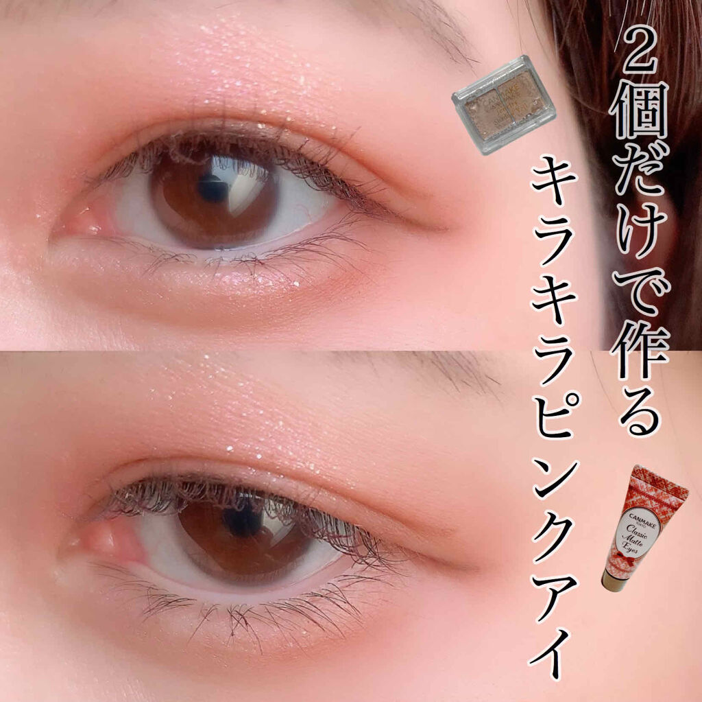 3:アイメイクはツヤ感を意識する