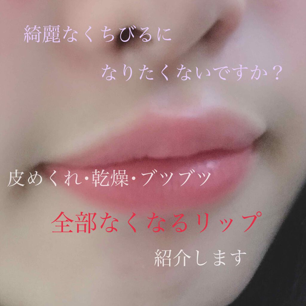 ペトロリューム ジェリー リップ ヴァセリンの口コミ 初めまして ののです 初めての投稿は 私 By のの Lips ペトロリューム ジェリー リップ ヴァセリンの口コミ 初めまして ののです 初めての投稿は 私 By のの Lips