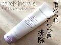 🌟Noriko🌟のクチコミ「#bareMinerals
＜ポア...」